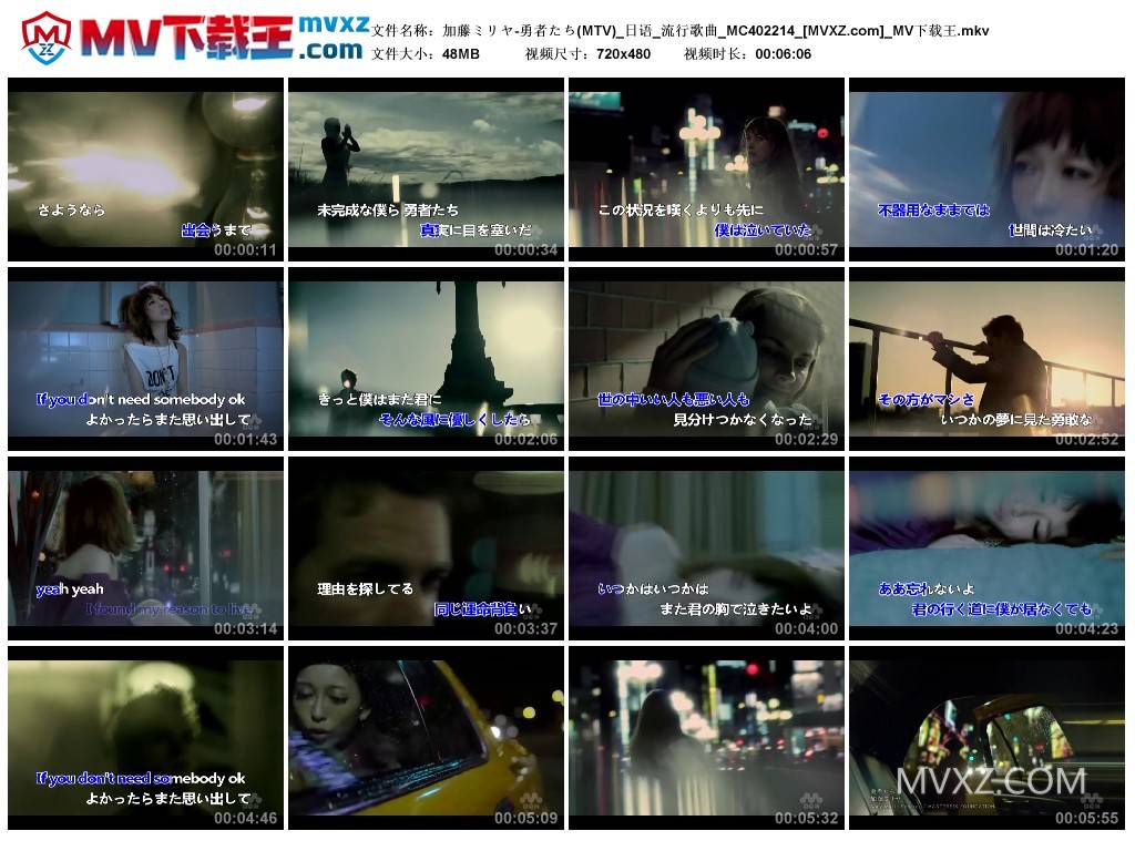 加藤ミリヤ-勇者たち(MTV)_日语_流行歌曲_MC402214